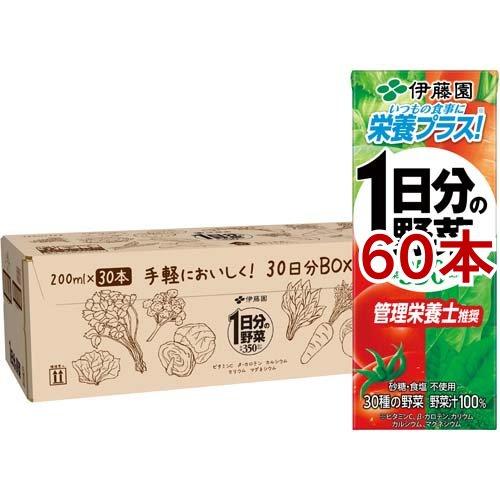 伊藤園 1日分の野菜 30日分BOX 紙パック ( 200ml*60本セット )/ 1日分の野菜