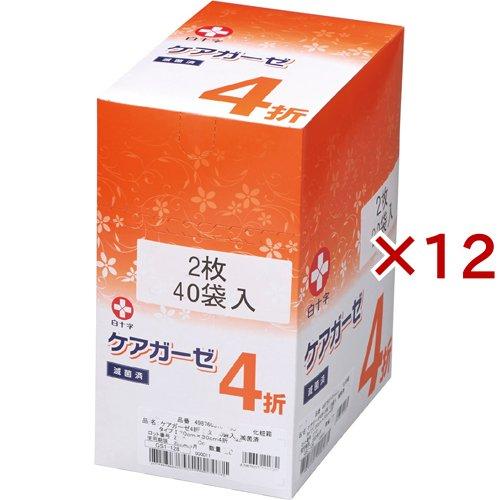 白十字 滅菌尺角ガーゼ ケアガーゼ 4折 ( 40袋入×12セット(1袋2枚) )/ 白十字