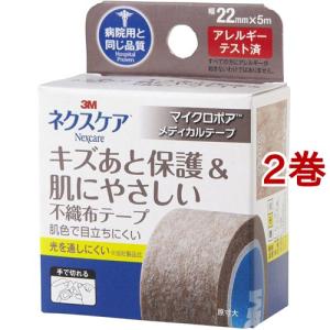 3M マルチポア スポーツ テーピング 伸縮する 布テープ 強い粘着力