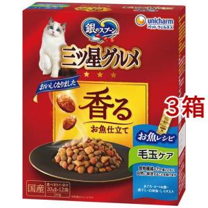銀のスプーン ドライ 三ツ星グルメ お魚味クリーム ほたて味レシピ 3種
