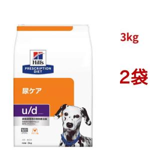 ヒルズ u/d チキン味 尿ケア 犬用 特別療法食 ドッグフード