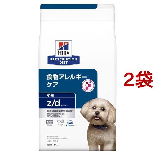 z／d ゼッドディー 小粒 プレーン 犬用 療法食 ドライ ( 1kg*2袋セット )/ ヒルズ プ...