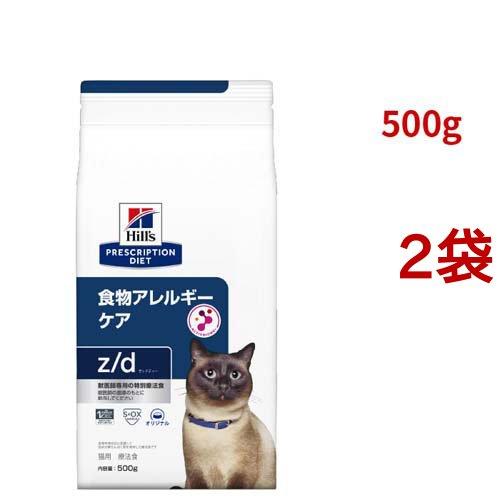 z/d  オリジナル 食物アレルギー＆皮膚ケア 猫用 特別療法食 キャットフード ドライ ( 500...