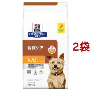 k／d ケイディー チキン 犬用 療法食 ドッグフード ドライ ( 1kg*2袋セット )/ ヒルズ プリスクリプション・ダイエット｜soukai