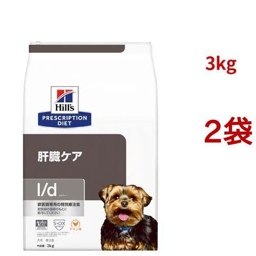 l/d   チキン入り 肝臓ケア 犬用 特別療法食 ドッグフード ドライ エルディー ( 3kg*2...