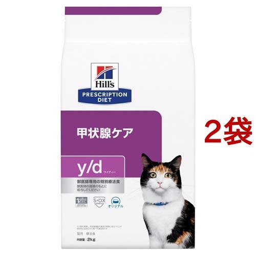 y／d ワイディー プレーン 猫用 療法食 キャットフード ドライ ( 2kg*2袋セット )/ ヒ...