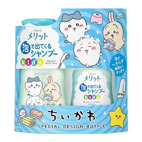 メリット 泡で出てくるシャンプーキッズ ポンプ*つめかえ ちいかわデザインボトル 300ml*240...