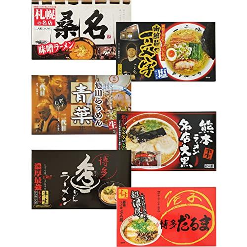 アイランド食品 九州＆北海道ご当地ラーメン6店舗12食詰め合わせセット(青葉 桑名 一文字 大黒 秀...