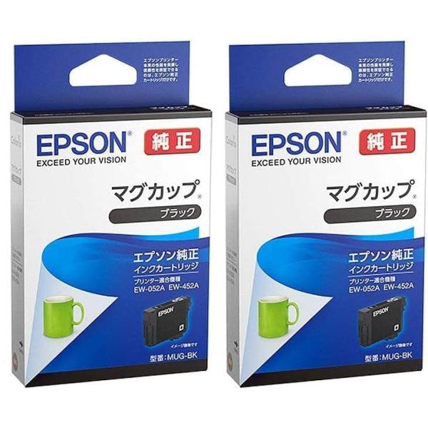 2個セット エプソン EPSON 純正インク MUG-BK マグカップ ブラック