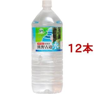 尾鷲名水 熊野古道水 ( 2L*12本セット )/ 熊野古道｜soukaidrink