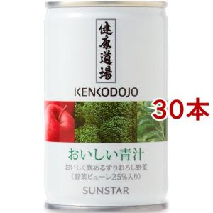 健康道場 おいしい青汁 ( 160g*30コセット )/ 健康道場｜soukaidrink