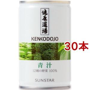 健康道場 青汁 ( 160g*30コセット )/ 健康道場｜soukaidrink