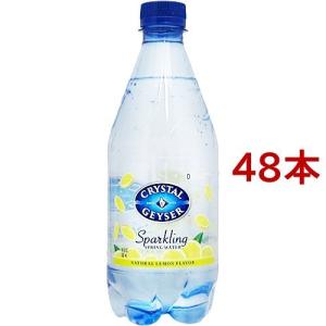 クリスタルガイザー スパークリング レモン （無果汁・炭酸水） ( 532ml*48本セット )/ クリスタルガイザー(Crystal Geyser)