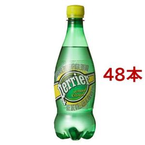 ペリエ レモン  / ペリエ