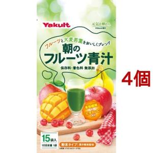 ヤクルト 朝のフルーツ青汁 ( 7g*15袋入*4コセット )/ 元気な畑 : 爽快