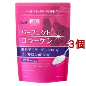 パーフェクトアスタコラーゲン パウダー 30日分 ( 225g*3コセット )/ パーフェクトアスタコラーゲン