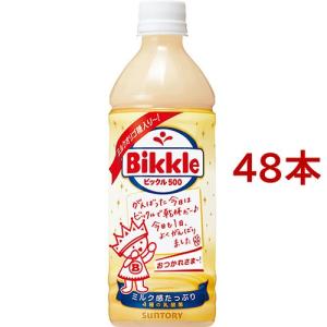 ビックル500 ( 500ml*48本 )/ ビックル｜soukaidrink