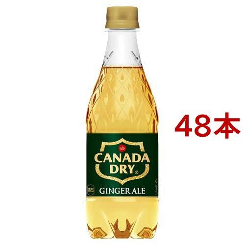 カナダドライ ジンジャーエール ( 500ml*48本 )/ カナダドライ ( 炭酸水 )