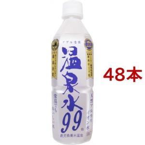 温泉水 99 ( 500ml*48本 )/ 温泉水｜soukaidrink