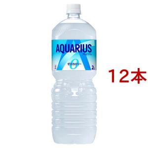 アクエリアス ゼロ 2LPET ( 2L*12本セット )/ アクエリアス(AQUARIUS