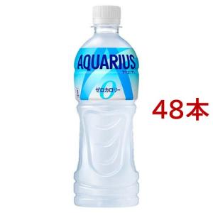 アクエリアス ゼロ ( 500ml*48本セット )/ アクエリアス(AQUARIUS) ( スポーツドリンク )