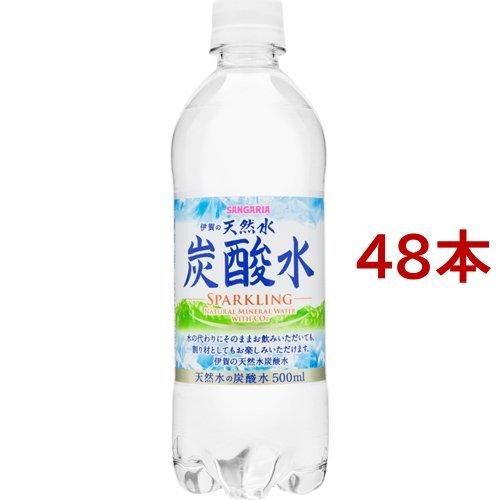 伊賀の天然水炭酸水(スパークリング) ( 500ml*48本セット )/ サンガリア 天然水炭酸水