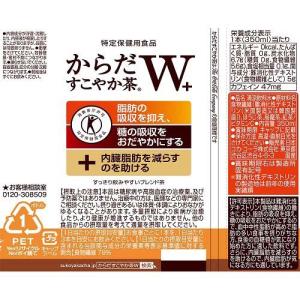 からだすこやか茶W+ PET ( 350ml*...の詳細画像1