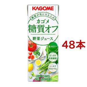 カゴメ 野菜ジュース 糖質オフ ( 200ml*48本セット )/ カゴメ 野菜ジュース ( 糖質オフ OFF )｜soukaidrink