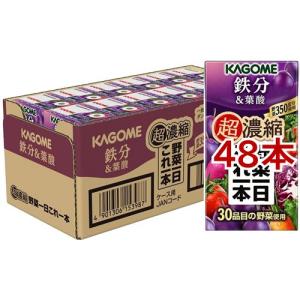 カゴメ野菜一日これ一本 超濃縮 鉄分&葉酸 ( 125ml*48本セット )/ 野菜一日これ一本 紙 ( 一日分の野菜 1日分の野菜 鉄分 紙パック )