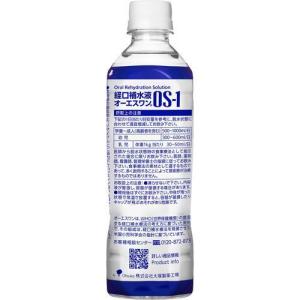 オーエスワン OS-1 ( 500ml*24本...の詳細画像1