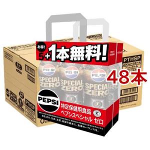 特定保健用食品 ペプシスペシャルゼロ 5本+1本付き ( 490ml*48本入 )/ ペプシ(PEPSI)｜soukaidrink