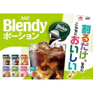 AGF ブレンディ ポーション 濃縮コーヒー ...の詳細画像1