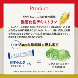 賢者の食卓 ダブルサポート ( 30包×3コセ...の詳細画像1