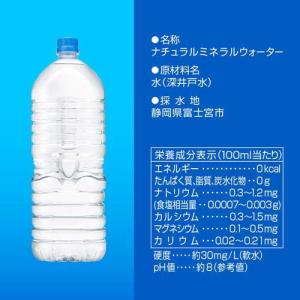 アサヒ おいしい水 天然水 ラベルレスボトル ...の詳細画像2