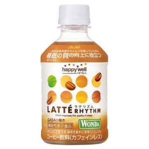 ハピ ウェル ラテリズム from WONDA / ワンダ