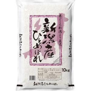 令和4年産 新潟産ひとめぼれ / 田中米穀