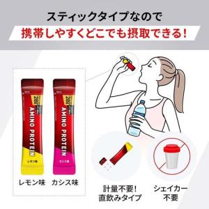 アミノバイタル アミノプロテイン レモン味 B...の詳細画像3