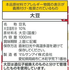高オレイン酸 国産大豆の無調整豆乳 ( 100...の詳細画像1