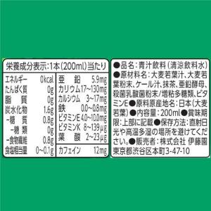 伊藤園 ごくごく飲める 毎日1杯の青汁 すっき...の詳細画像1