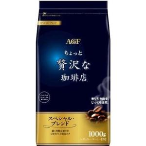 AGF ちょっと贅沢な珈琲店 レギュラー・コーヒー スペシャル・ブレンド