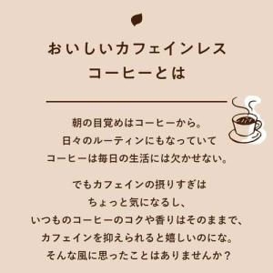 UCC おいしいカフェインレスコーヒー ドリッ...の詳細画像2