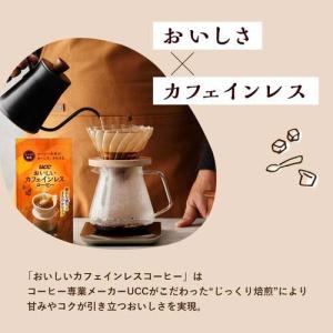UCC おいしいカフェインレスコーヒー ドリッ...の詳細画像3