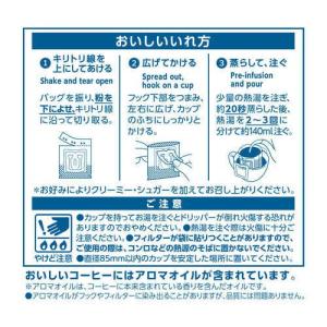 UCC 職人の珈琲 ワンドリップコーヒー まろ...の詳細画像2