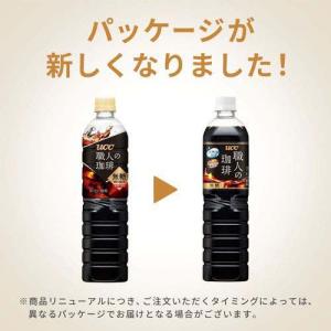 UCC 職人の珈琲 無糖 ペット ( 900m...の詳細画像2
