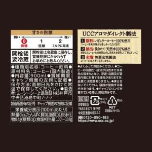UCC 職人の珈琲 無糖 ペット ( 900m...の詳細画像3