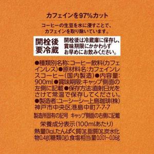 UCC おいしいカフェインレスコーヒー 無糖 ...の詳細画像3