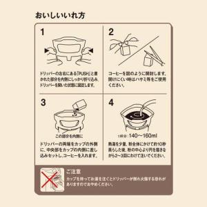 カフェメール ワンドリップコーヒーギフト YR...の詳細画像2