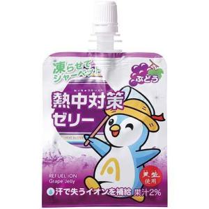 熱中対策ゼリー ぶどう味 ( 150g*24個入 )/ 熱中対策水｜soukaidrink