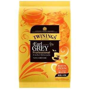 トワイニング アールグレイ プロフェッショナル / トワイニング