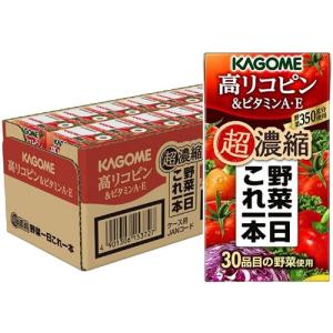カゴメ野菜一日これ一本 超濃縮 高リコピン&amp;ビタミンA・E ( 125ml*24本入 )/ 野菜一日これ一本 紙 ( 一日分の野菜 1日分の野菜 リコピン 紙パック )